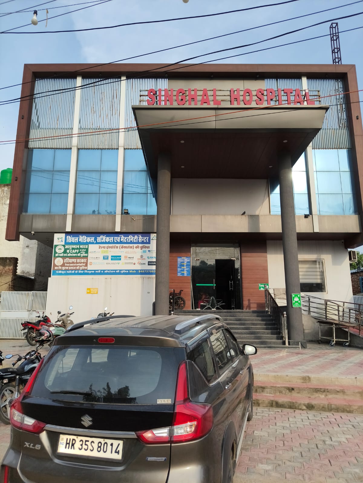Singhal Maternity Hospital